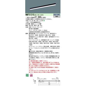 三菱（MITSUBISHI） おすすめ品 EL-GT15110N/W AHTN LED高天井ベース