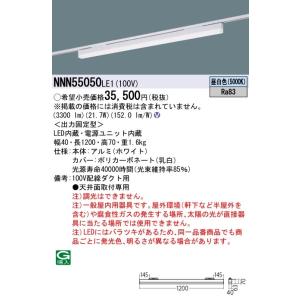 Panasonic NNN56062 LE1　配線ダクト取付型LED Panasonic（パナソニック） NNN55062 LE1 配線ダクト取付型 LED 温白色