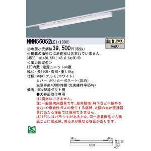 Panasonic（パナソニック） NNN56050 LE1 配線ダクト取付型 LED 昼白色