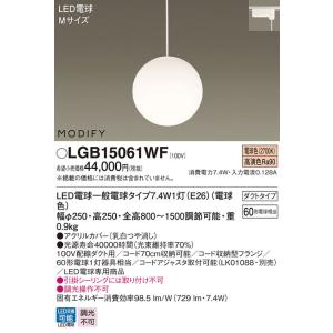 Panasonic（パナソニック） 配線ダクト取付 LEDダイニング用ペンダント