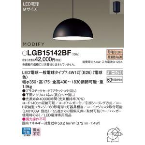 Panasonic（パナソニック） LED ペンダントMODIFYモディファイ