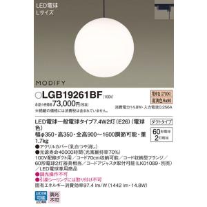 パナソニック:主照明ペンダントライト 型式:LGBZ8111K : 配管部品