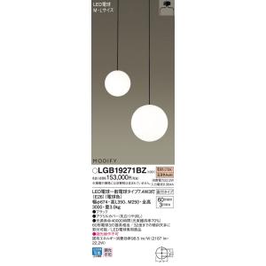 法人様限定】パナソニック LGB19461WF LEDシャンデリア 吹き抜け用 直