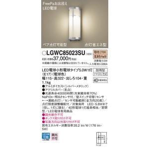 Panasonic（パナソニック） LGW85239B ポーチライト ランプ別売 LED