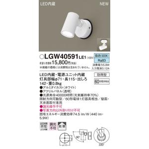 Panasonic（パナソニック） LED電源ユニット NNK20010NLE9 工事必要