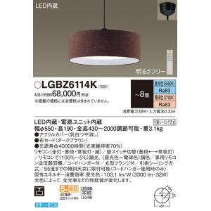 Panasonic（パナソニック） 在庫品 LGBZ6110K LEDペンダント [明るさ