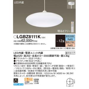 Panasonic（パナソニック） ペンダントライト 〜8畳 LED 調色 調光