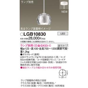 法人様限定】パナソニック LGB10830 LEDペンダント ガラスセード 直付