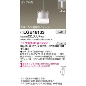Panasonic（パナソニック） LGB10833 ペンダントライト 吊下型 LED