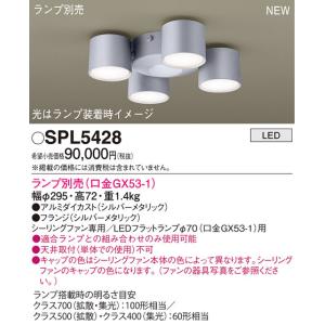 パナソニック LEDシーリングファンの買取情報