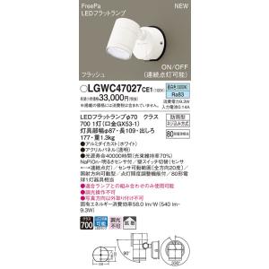 △○βエコ・トラスト・ジャパン 照明器具【TLP55-501725】FPL