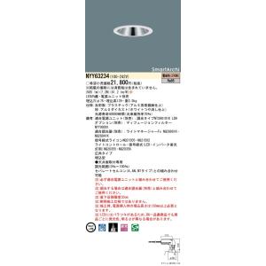 Panasonic（パナソニック） 安心のメーカー保証 NNFB91405C LED ダウン