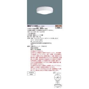 Panasonic（パナソニック） NNLG21615C 器具本体のみ ライトバーは別売