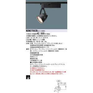 法人様限定】パナソニック NSN07098B LE1 LEDスポットライト 配線