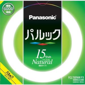 パナソニック 15W 蛍光灯 ナチュラルの買取情報
