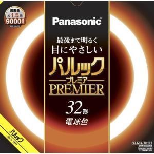 FCL20EXL18F3 パナソニック 丸形蛍光灯 20W形　電球色 10個 パナソニック パルック蛍光灯 20形 電球色 FCL20EXL18F3 10本