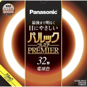 【法人様限定商品】パナソニック パルックプレミア 32W 電球色 FCL32EL30HF3 [ FCL32EL30HF3 ]