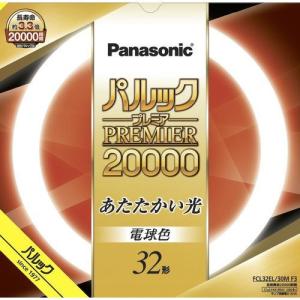 Panasonic（パナソニック） FCL32ECW/30HF3 環形 蛍光灯 蛍光管 蛍光