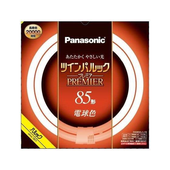 【法人様限定商品】パナソニック 高周波点灯専用二重環形蛍光灯 《ツインパルック プレミア蛍光灯》 丸...