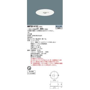 ★未使用★パナソニック/NNFB91605C/LED非常用照明器具/φ100/昼白色/6台セット/30分間タイプ/LED低天井用(～3m)/自己点検スイッチ付/E1DY0705-4 Panasonic（パナソニック） NNFB91605C LED非常灯 専用型 埋込型 30