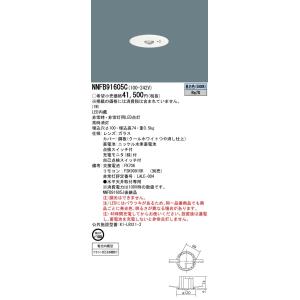 パナソニック　NNFB91605C 4台セット Panasonic 【法人様限定】パナソニック NNFB91605C LED非常用