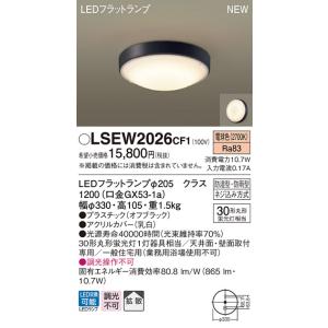 パナソニック　LSEW2026CF1　LED浴室灯　リニューアル用　電球色　拡散タイプ　防湿・防雨型　丸形蛍光灯30形1灯相当