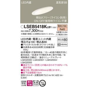 Panasonic（パナソニック） ダウンライト(電源ユニット別売)350形Φ150