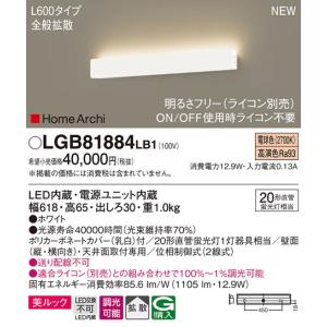 大光電機 DAIKO LEDレンジフード用照明 白熱灯80W相当 (LED内蔵) 電源