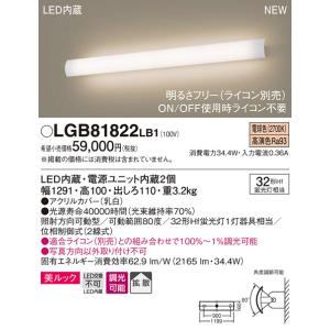 照明 おしゃれ パナソニック Panasonic 長手配光ブラケット