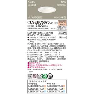 Panasonic（パナソニック） 安心のメーカー保証 【送料無料】 LGD9100K