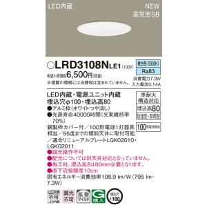 法人様限定】パナソニック LGD1100LU1 LEDベースダウンライト 埋込穴