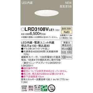 大光電機 (在庫あり!) DDL-5102AW LEDダウンライト 軒下兼用 白熱灯60W