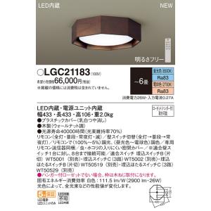 Panasonic（パナソニック） LGC31182 シーリングライト 〜8畳 天井直付