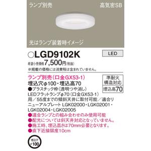 Panasonic（パナソニック） [法人限定] NDN28605W LEDダウンライト