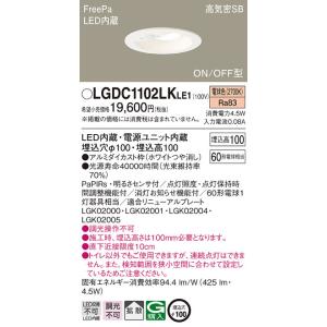 Panasonic（パナソニック） LGD3101L LB1 ダウンライト 100形 拡散