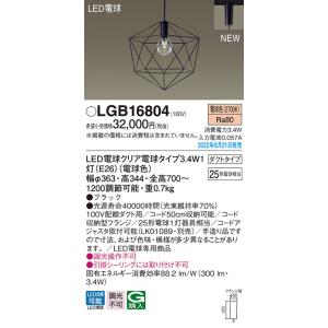 Panasonic（パナソニック） βパナソニック 照明器具【LGWC51544LE1