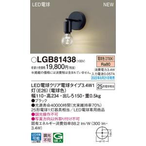 パナソニック Panasonic 照明器具 ブラケット LGB81439 Amazon.co.jp: パナソニック(Panasonic) 壁直付型 LED 電球色