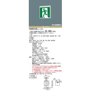 【法人様限定】パナソニックFA20312CLE...の詳細画像1