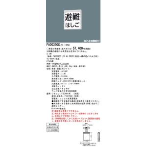 法人様限定】パナソニック FA10312C LE1 2025年製 天井・壁直付型・吊