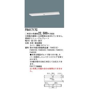 Panasonic（パナソニック） FA20312CLE1 LED誘導灯 B級BL形 片面直付