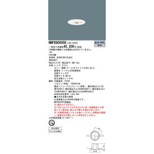 【法人様限定】パナソニック NNFB90605...の詳細画像1