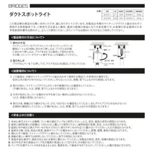 【日本製】ブリッジズ BRIDGES ダクトス...の詳細画像5