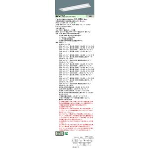 【法人様限定】パナソニック NNF42750 ...の詳細画像1