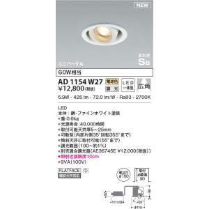 三菱 おすすめ品 送料無料 EL-SC6010N/4 AHTZ LEDスクエアライト □530