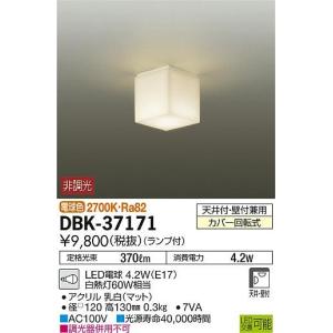 コイズミ AD7201W35 LEDダウンライト 埋込穴φ100 温白色 本体色：白