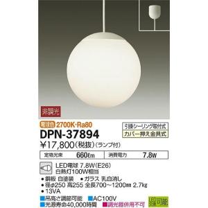 【法人様限定】DAIKO　LEDペンダントライト　電球色　白熱灯100W相当　DPN-37894｜e-dennet