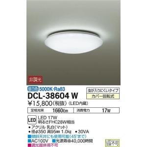 大光電機 人感センサー付小型シーリングDCL38270YE : プリズマヤフー店