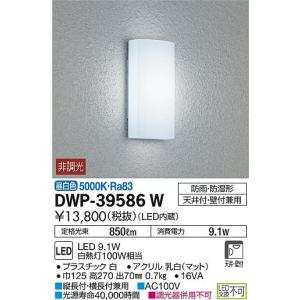 送料無料】 DAIKO LEDポーチライト 防雨形 電球色 白熱灯60W相当 DWP