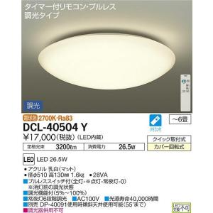 大光電機 洋風シーリング DCL40504W : アートライティング Yahoo!店