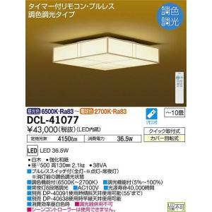 大光電機 安心のメーカー保証 【送料無料】【インボイス対応店】大光